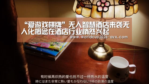 爱游戏官方入口