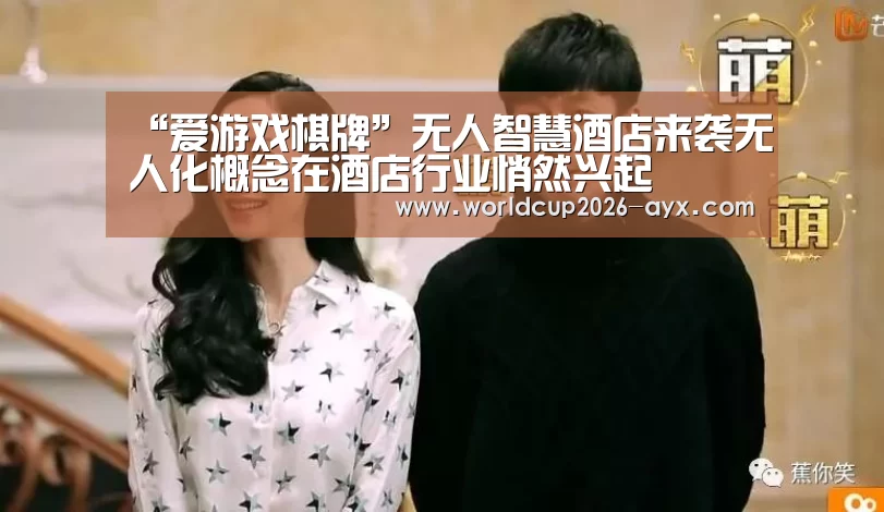 爱游戏体育官网
