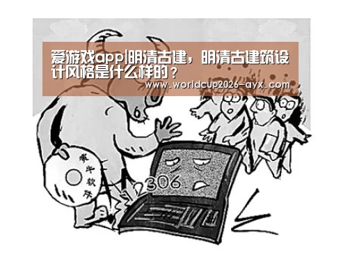爱游戏app