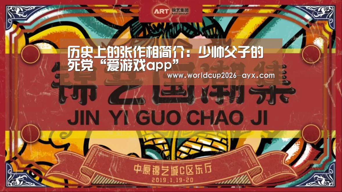 爱游戏官方入口
