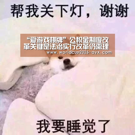 爱游戏app