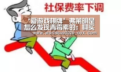 爱游戏app