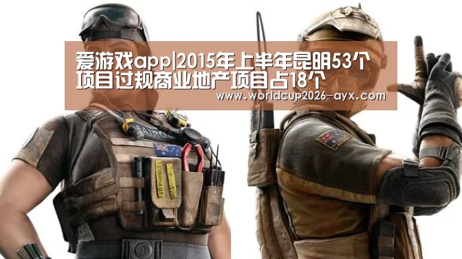 爱游戏官方入口