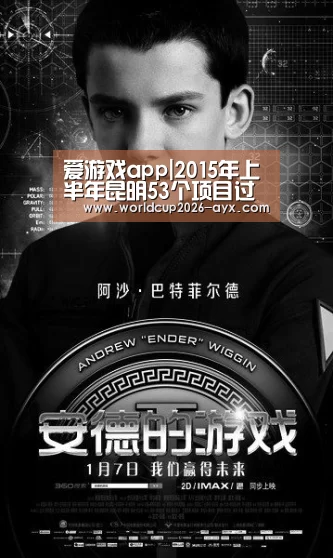 爱游戏体育官网