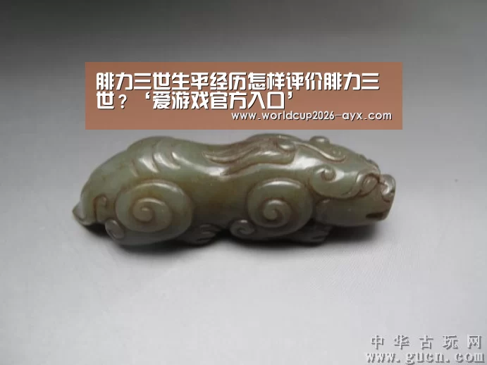 爱游戏棋牌