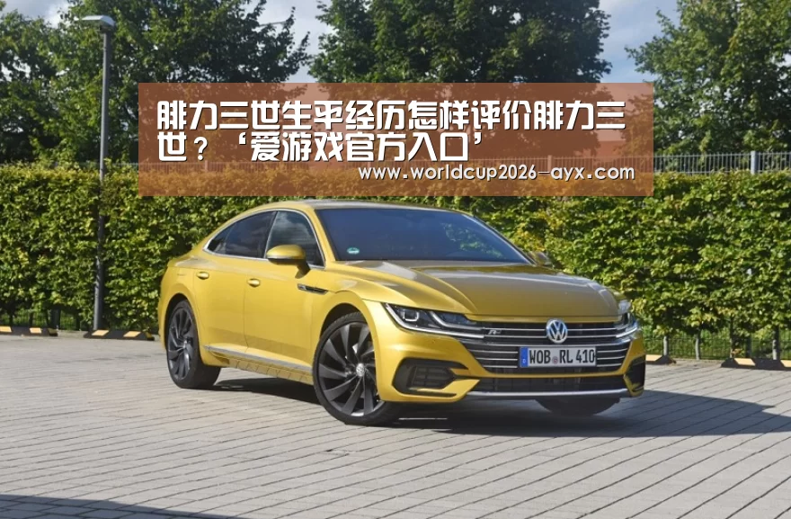 爱游戏官方入口