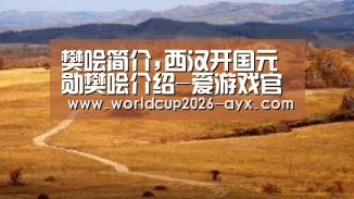 爱游戏体育官网