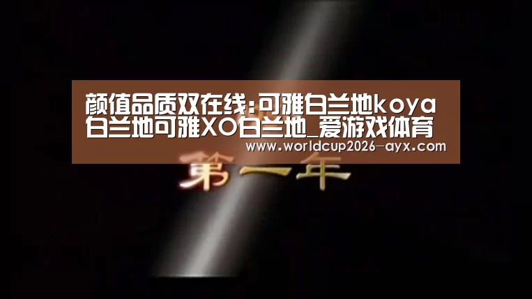 爱游戏体育官网