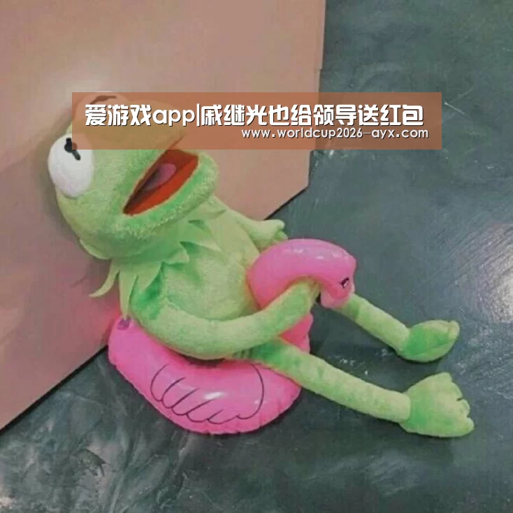 爱游戏棋牌